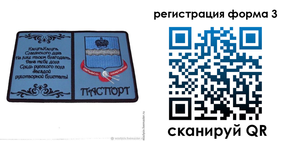 прописка для кредита в Кировграде