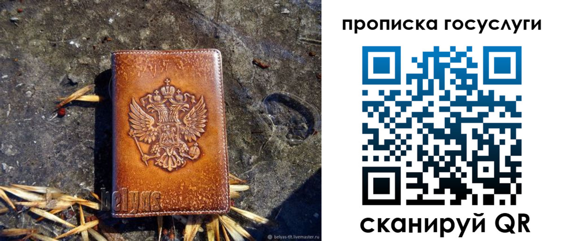 временная регистрация для всех в Кировграде