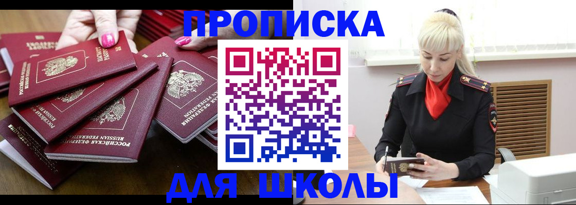 прописка для кредита в Кировграде