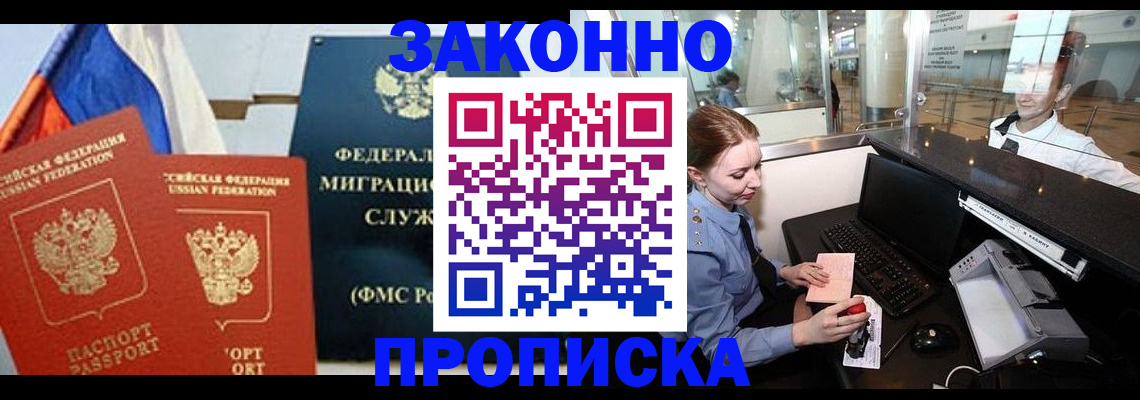 временная регистрация для всех в Кировграде