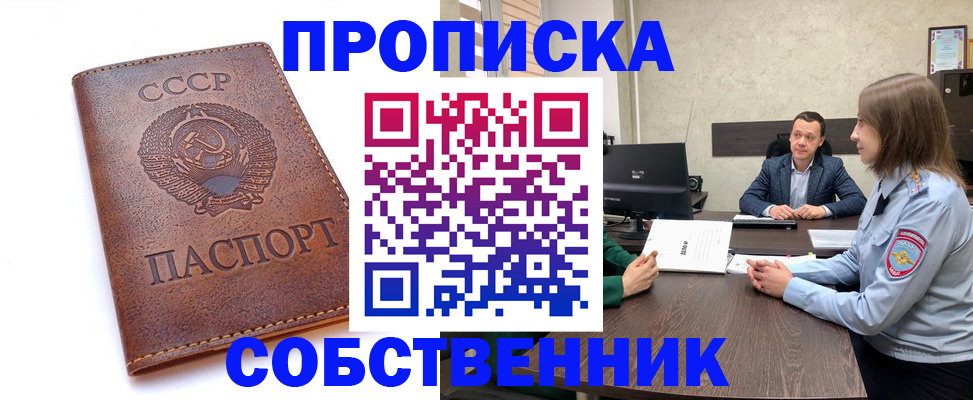 временная регистрация гарантия в Кировграде