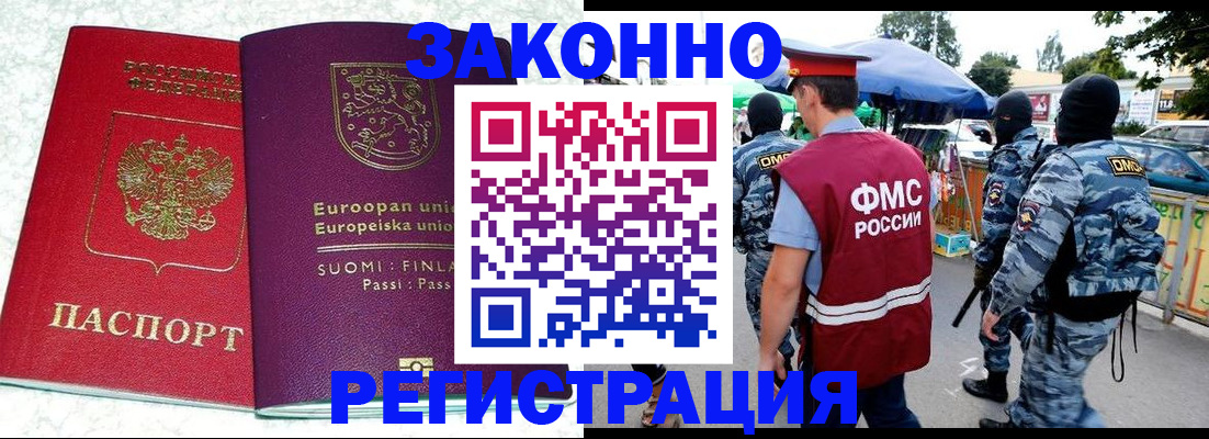 прописка иностранных граждан в Кировграде