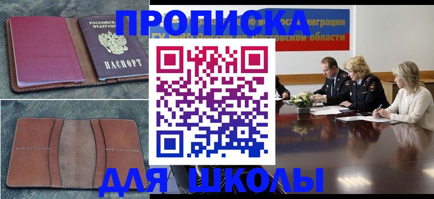 прописка от собственника в Кировграде