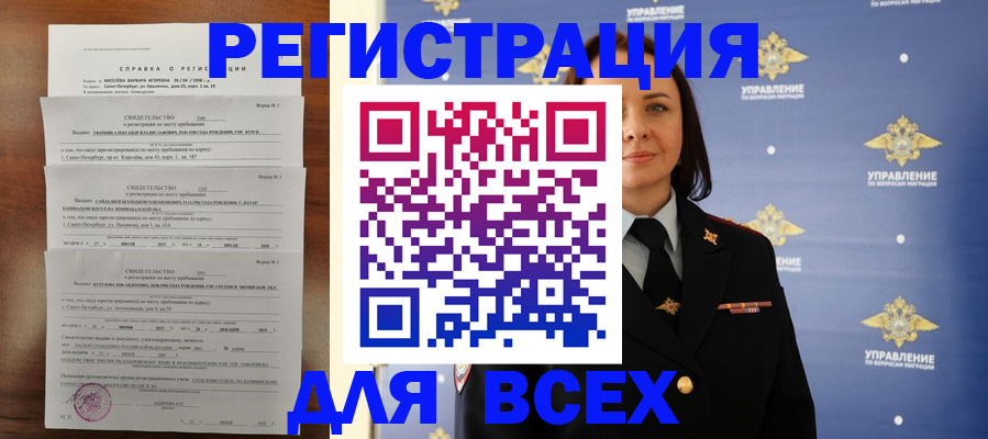 найти адрес прописки в Кировграде