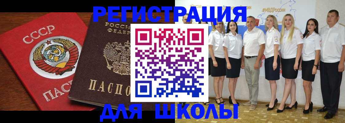 прописка для работы в Кировграде