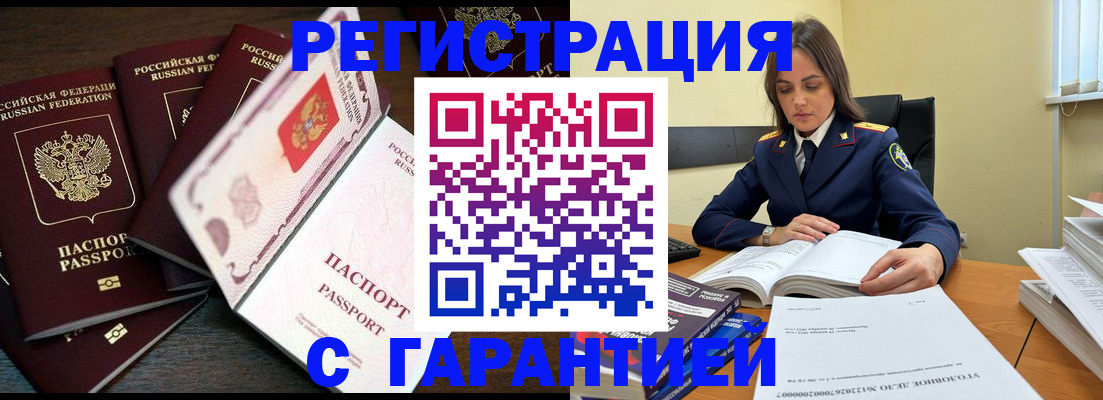 временная регистрация для всех в Кировграде