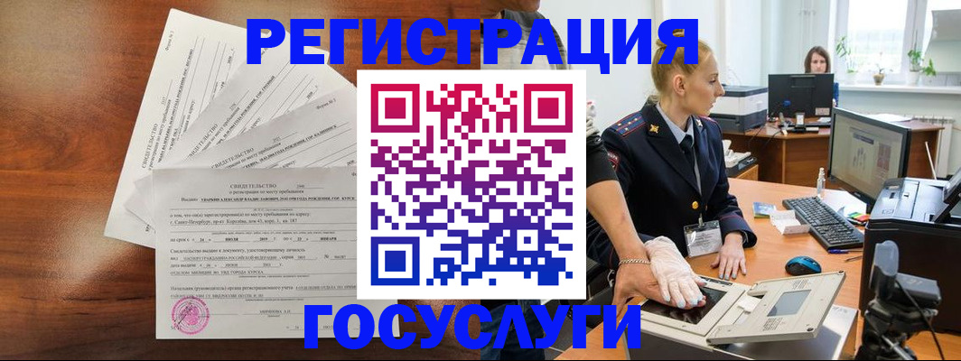 временная регистрация 2025 в Кировграде